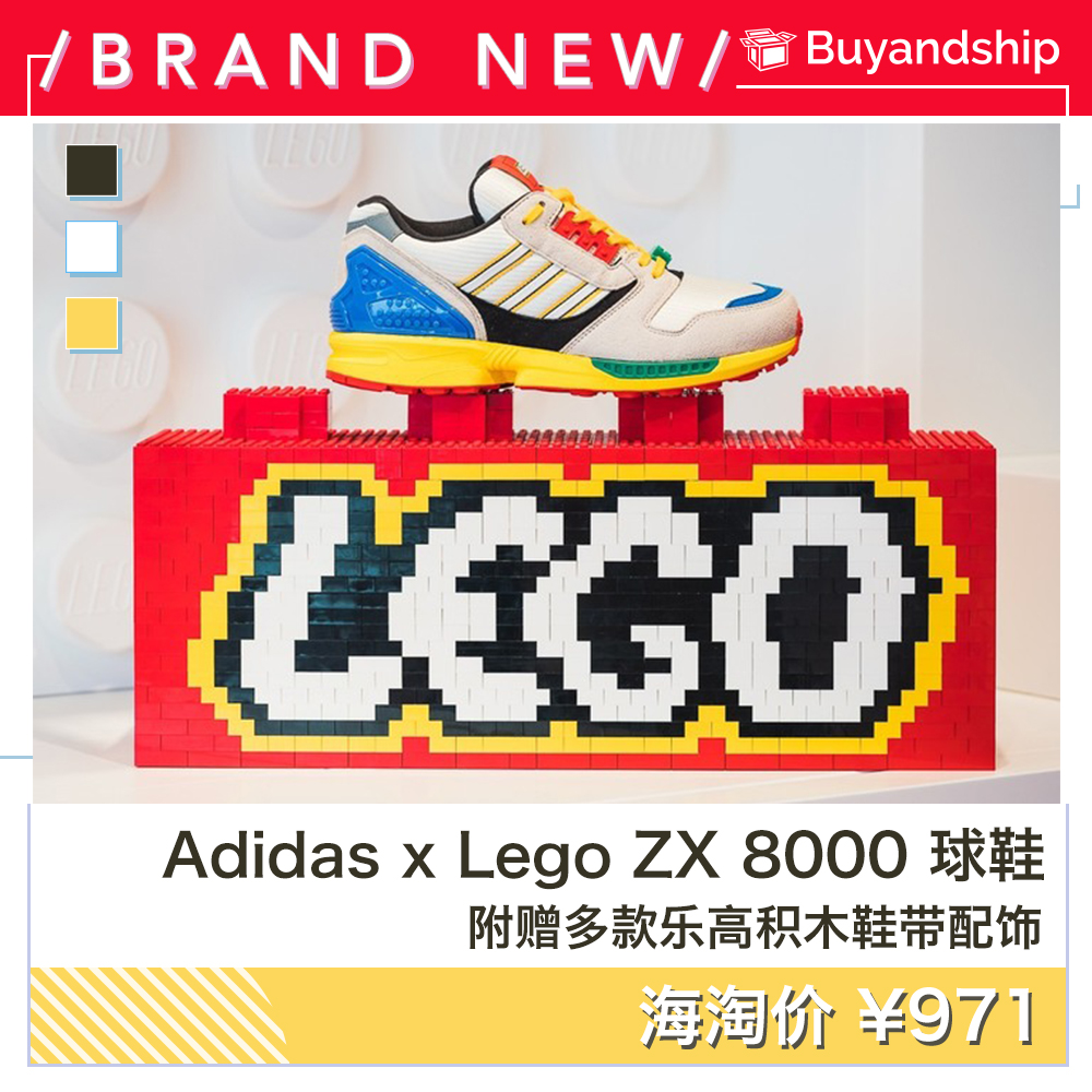 StockX Adidas Lego ZX 8000